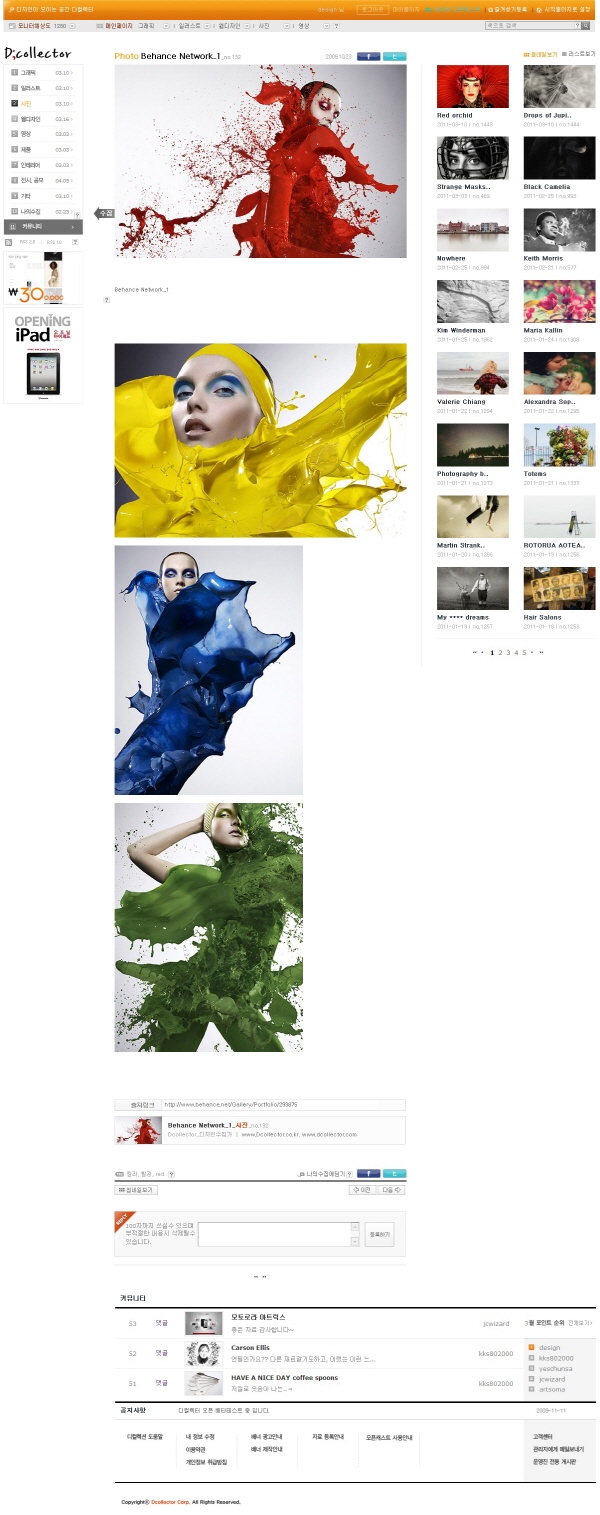 s_dcollector_co_kr_20110318_170239.jpg