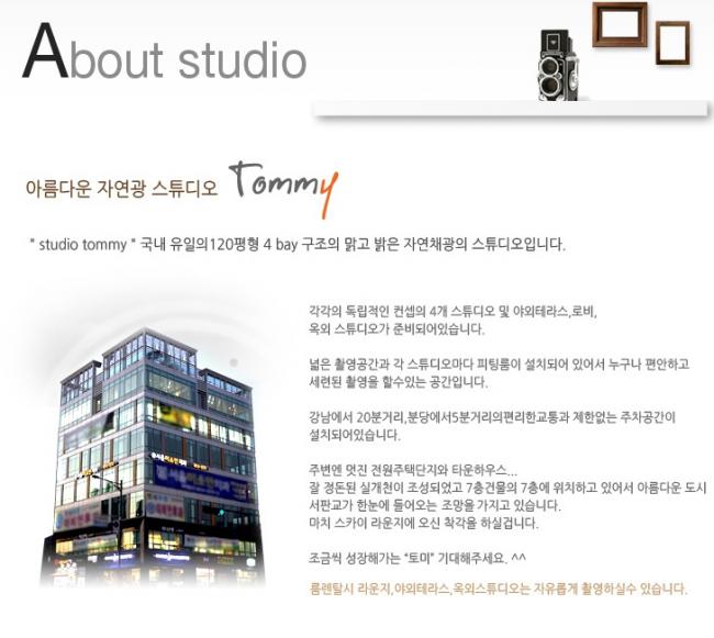 tommyst_co_kr_20121011_091936.jpg