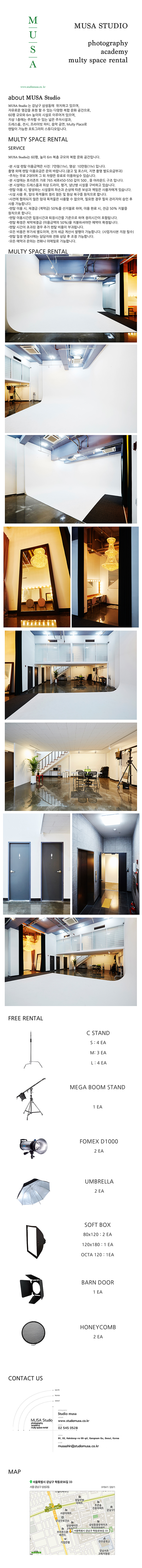 스튜디오 무사 렌탈 상세내역 (웹용).jpg